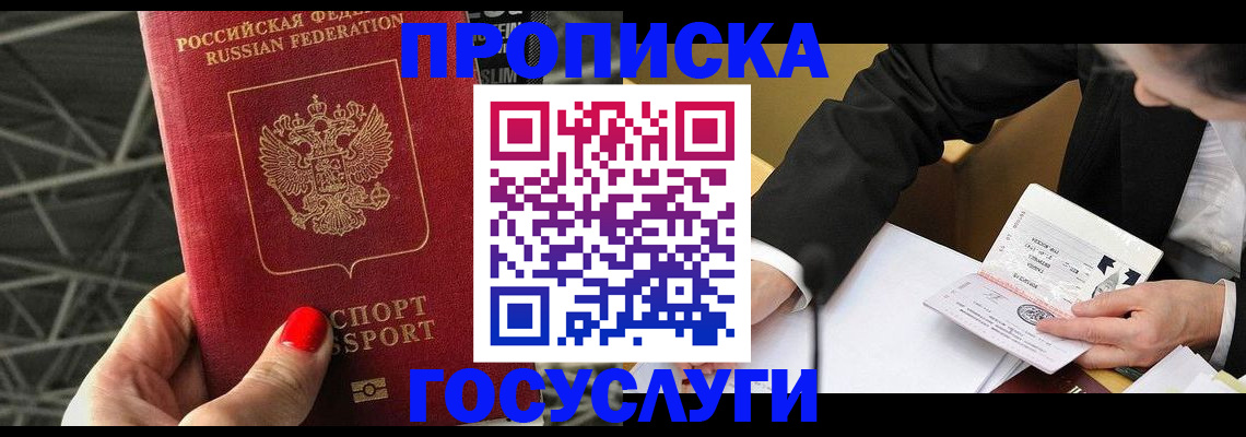 регистрация для дет. сада в Рыбном