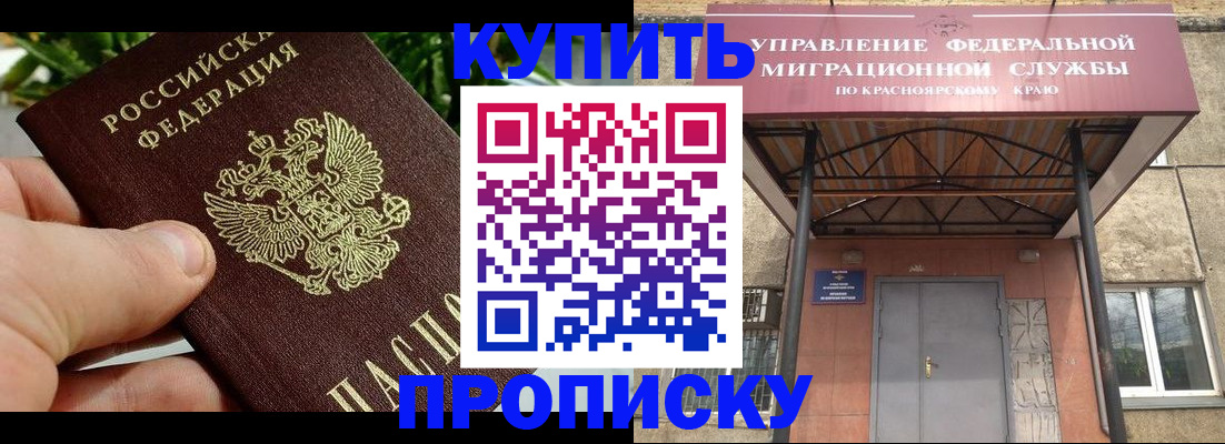 временная регистрация в Рыбном