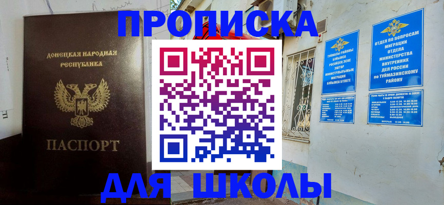 где прописаться в Рыбном