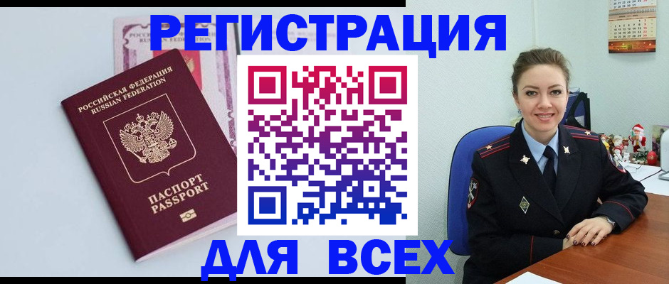 прописка от собственника в Рыбном