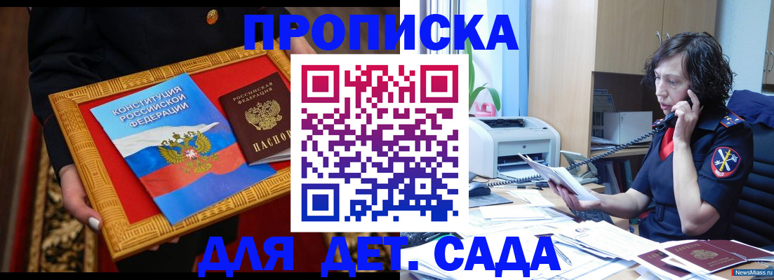 временная регистрация надежно в Рыбном